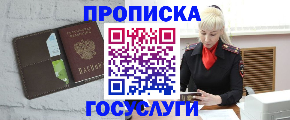 прописка в квартире в Черемхово