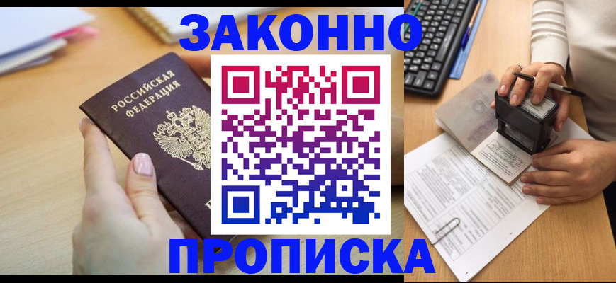 прописка поиск в Черемхово