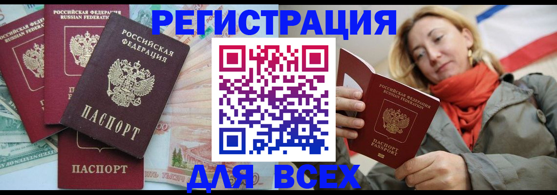 пропишу в квартире в Черемхово